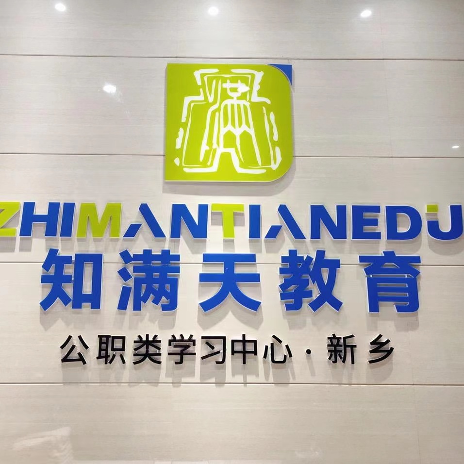 新鄉(xiāng)市紅旗區(qū)2023年公開招聘事業(yè)單位工作人員公告