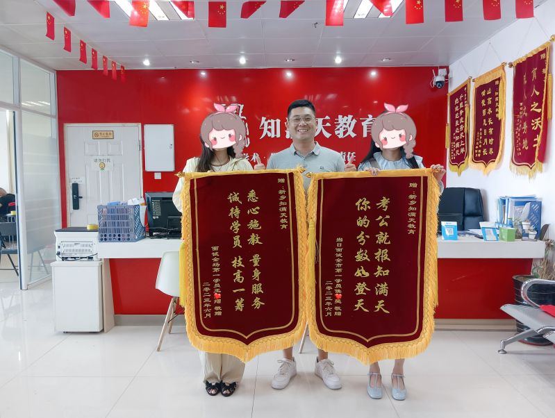 兩位市直公務(wù)員成功上岸！